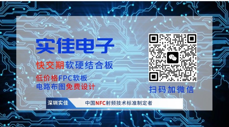 軟硬結(jié)合板工廠聯(lián)系方式