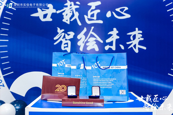 實(shí)佳線路板工廠20周年慶